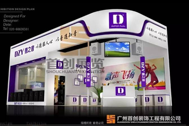 廣州音響展覽設(shè)計(jì)搭建公司