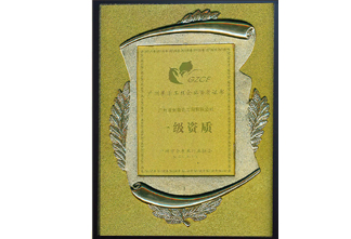 企業(yè)榮譽(yù)(圖3) 企業(yè)榮譽(yù)(圖3)