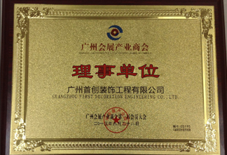 企業(yè)榮譽(yù)(圖5) 企業(yè)榮譽(yù)(圖5)