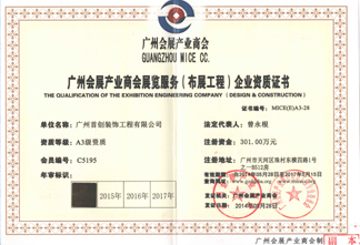 企業(yè)榮譽(yù)(圖6) 企業(yè)榮譽(yù)(圖6)