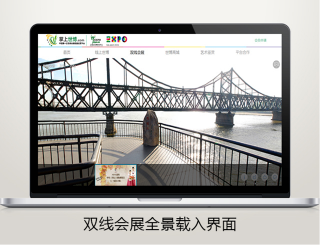 【掌上世博】“雙線會展”平臺六一節(jié)隆重上線啦 