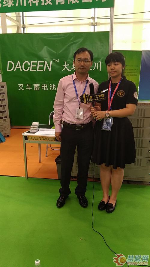 大城綠川(DACEEN)亮相2016廣州叉車展 