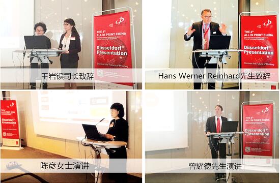 中國國際全印展德魯巴推介會隆重召開(圖2) 中國國際全印展德魯巴推介會隆重召開(圖2)