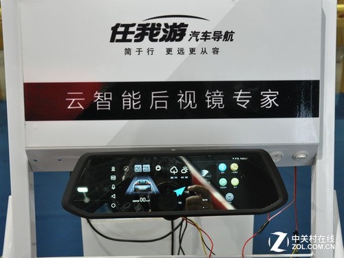 汽車電子傳統(tǒng)大牌 任我游參加鄭州展會(huì)(圖2) 任我游智能云鏡