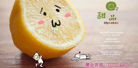 “餐飲連鎖加盟展”駐上海餐飲市場(圖1) “餐飲連鎖加盟展”駐上海餐飲市場(圖1)