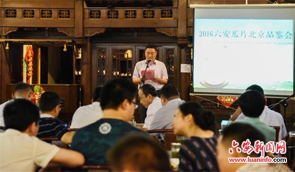六安茶，登場2016北京國際茶業(yè)展(圖2)