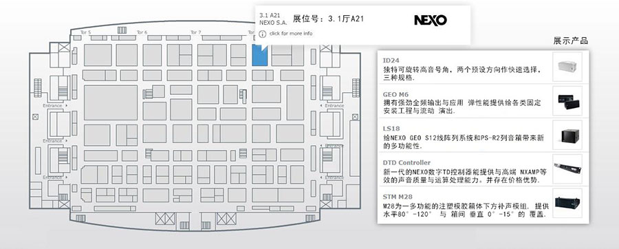 NEXO力素廠家參加2016法蘭克福音響展(圖2) NEXO廠家參加2016法蘭克福音響展