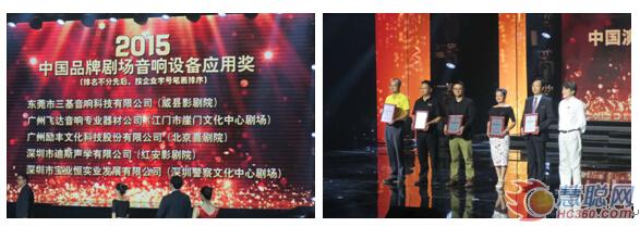 飛達(dá)音響（Fidek）獲邀參加中國(guó)演藝設(shè)備行業(yè)“奧斯卡”并獲頒三大重量級(jí)獎(jiǎng)項(xiàng)