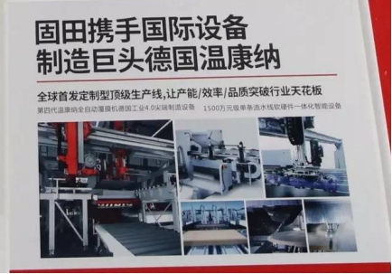 固田家居首參成都家具展告捷!(圖4) \