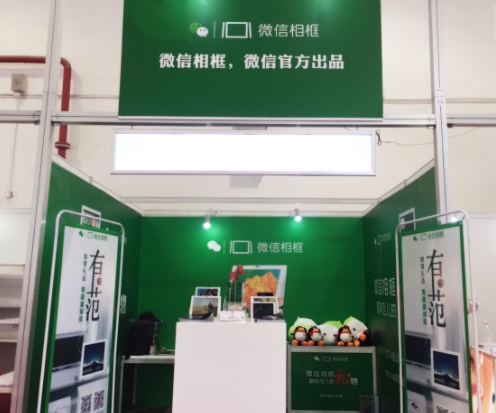 微信相框很忙--上海CES Asia和禮品展齊亮相(圖5) 微信相框很忙——上海CES Asia和禮品展齊亮相