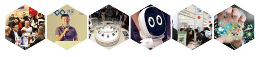 國內(nèi)首個少兒智能產(chǎn)品專業(yè)展11月登陸上海(圖4) CIS 2017兒智展將于11月在上海新國際博覽中心盛大開幕