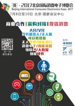3E北京服務(wù)機(jī)器人展全球十余新品驚喜面世(圖5) 3E北京服務(wù)機(jī)器人展全球十余新品驚喜面世(圖5)